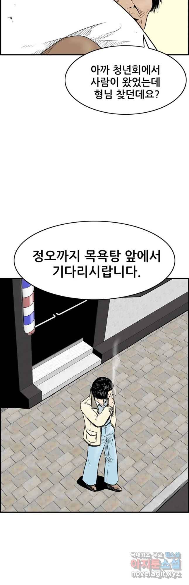 내가 죄인이오 13화 4