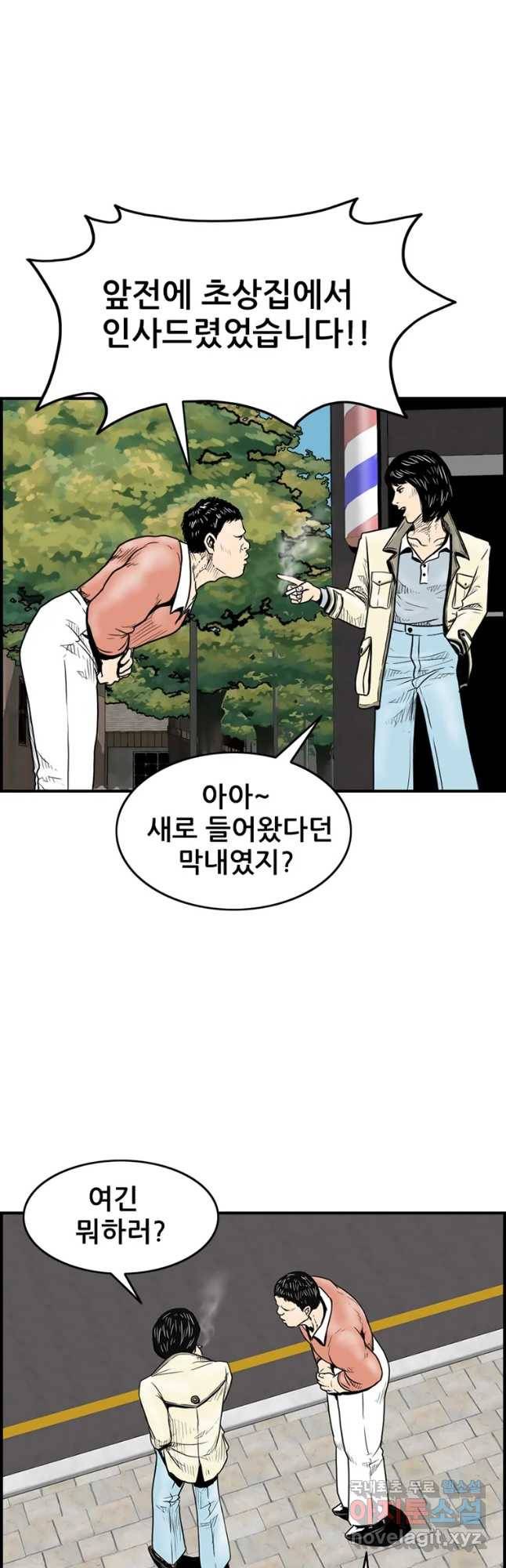 내가 죄인이오 13화 6