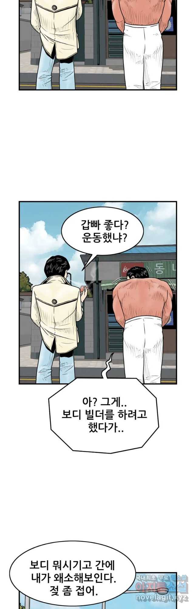 내가 죄인이오 13화 8
