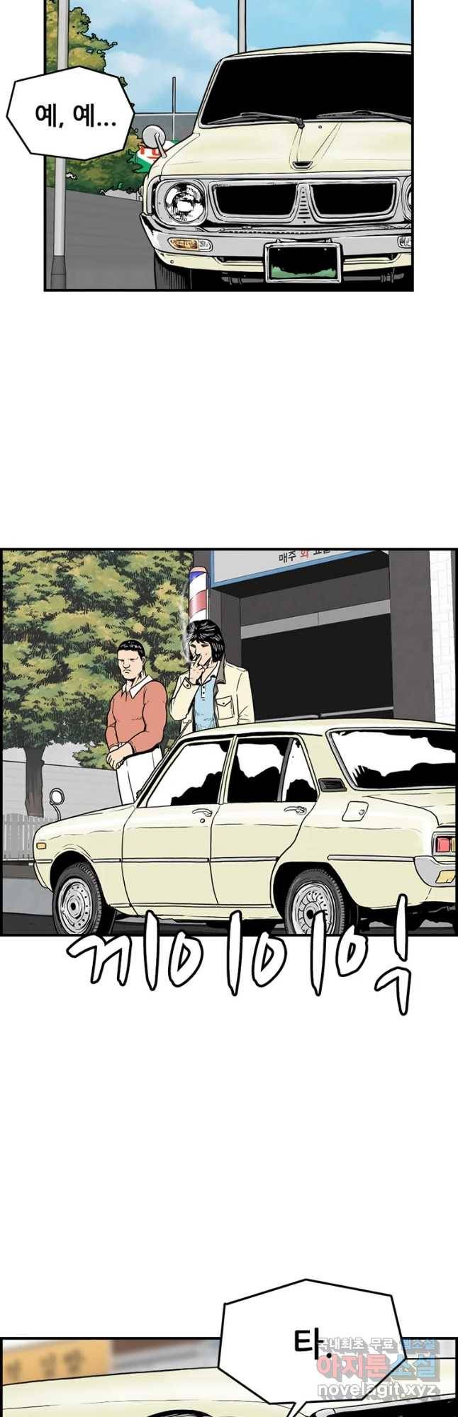 내가 죄인이오 13화 9