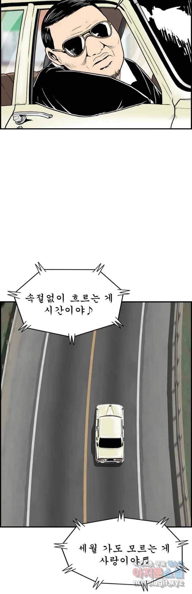 내가 죄인이오 13화 10