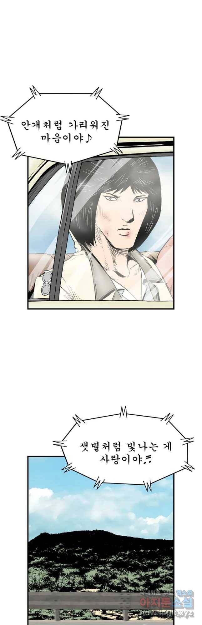 내가 죄인이오 13화 11