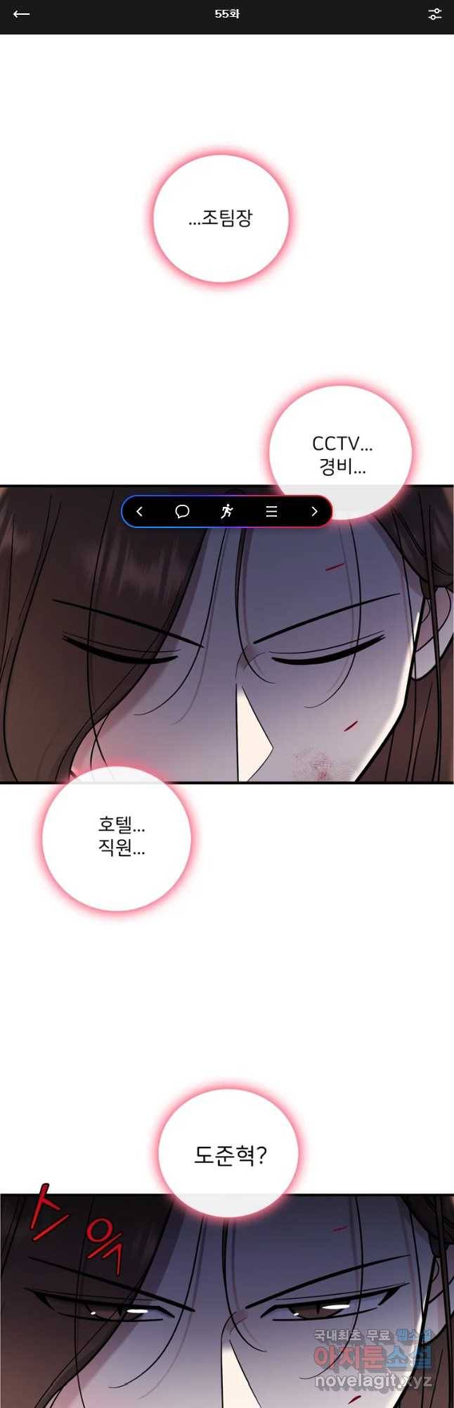 나를 지켜줘 55화 1