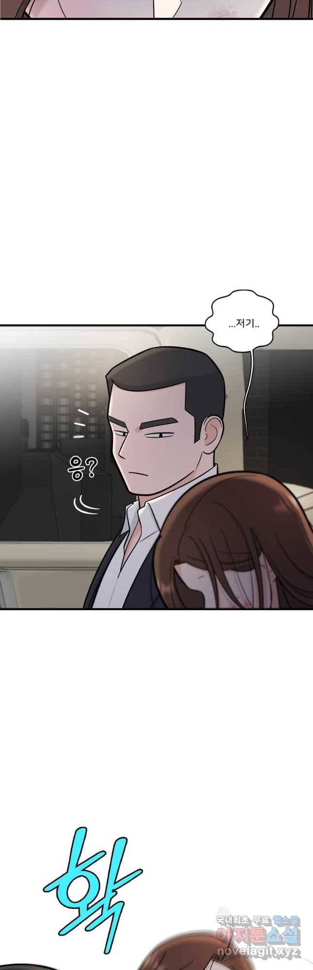 나를 지켜줘 55화 2