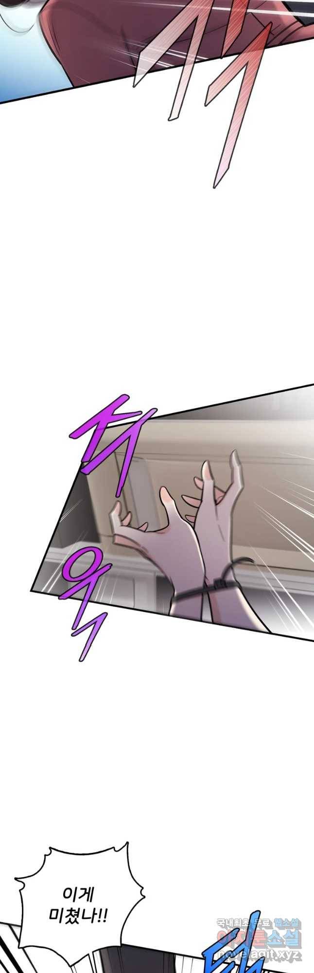나를 지켜줘 55화 4