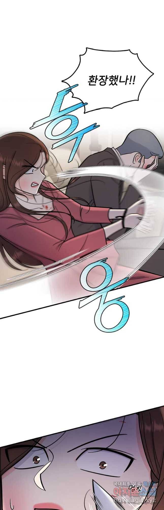나를 지켜줘 55화 11