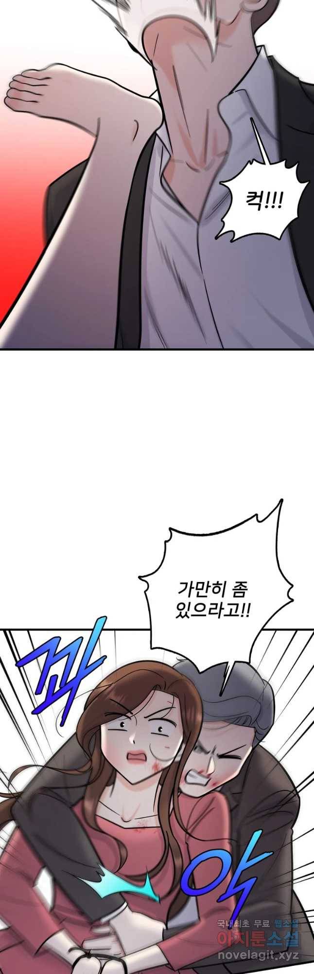 나를 지켜줘 55화 19