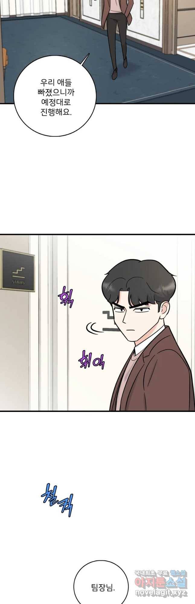 나를 지켜줘 55화 34