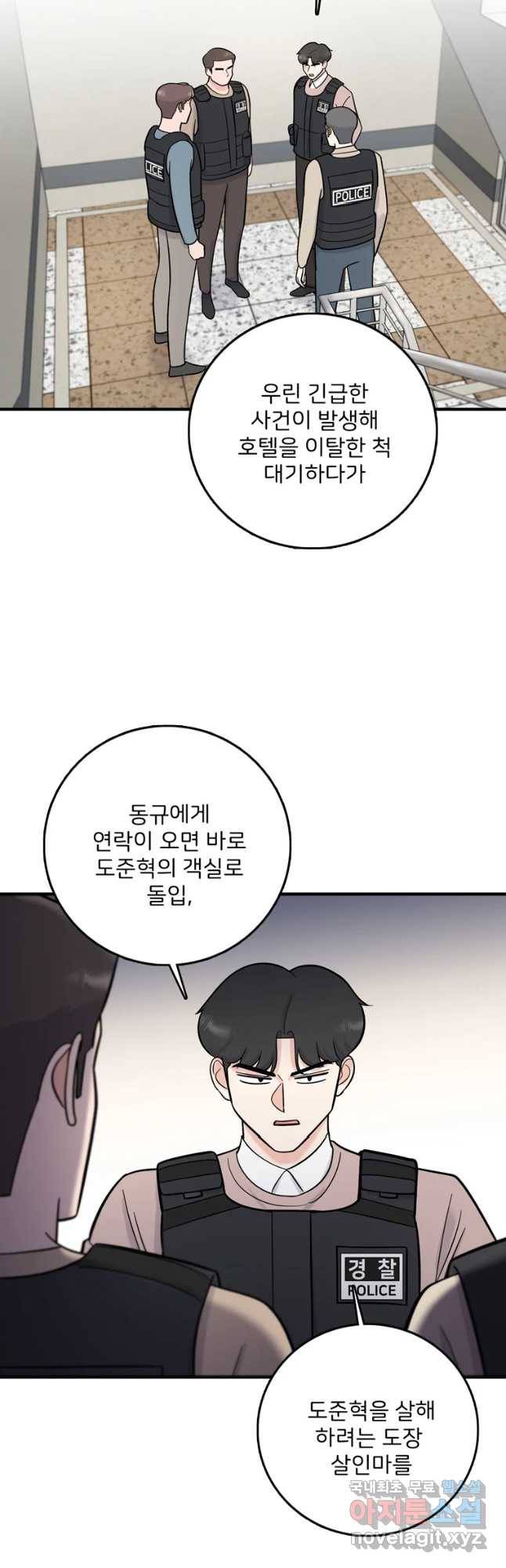나를 지켜줘 55화 37