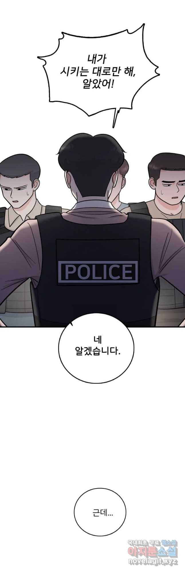 나를 지켜줘 55화 40