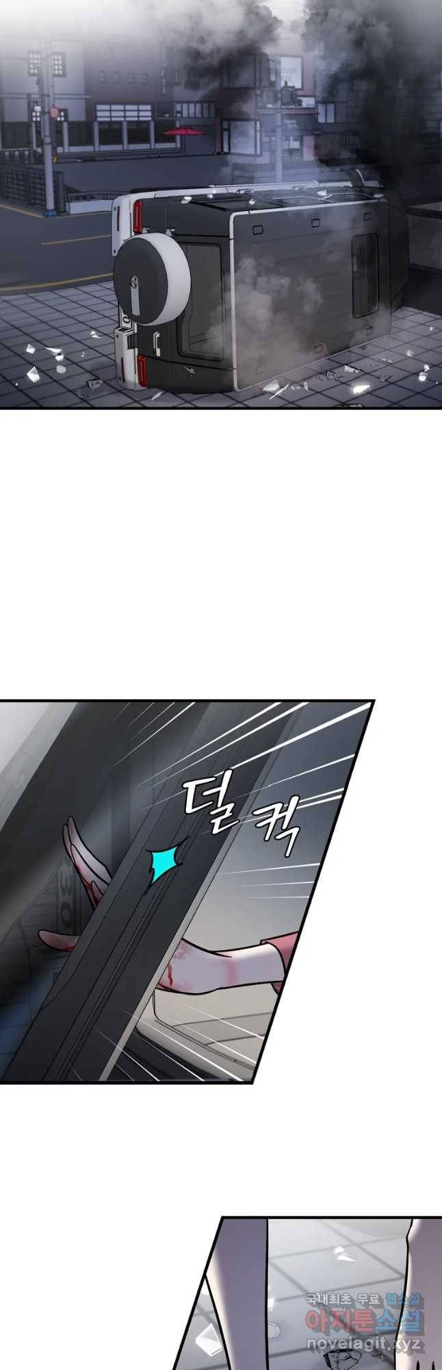 나를 지켜줘 55화 44