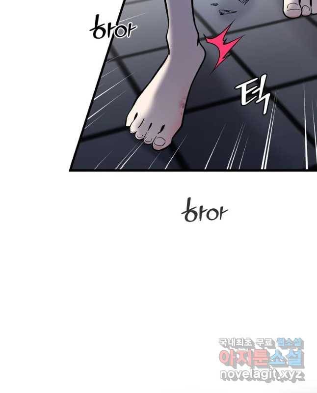 나를 지켜줘 55화 45