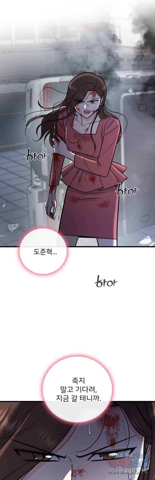 나를 지켜줘 55화 46