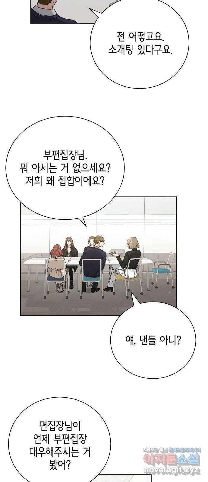 THE 런웨이 35화 3