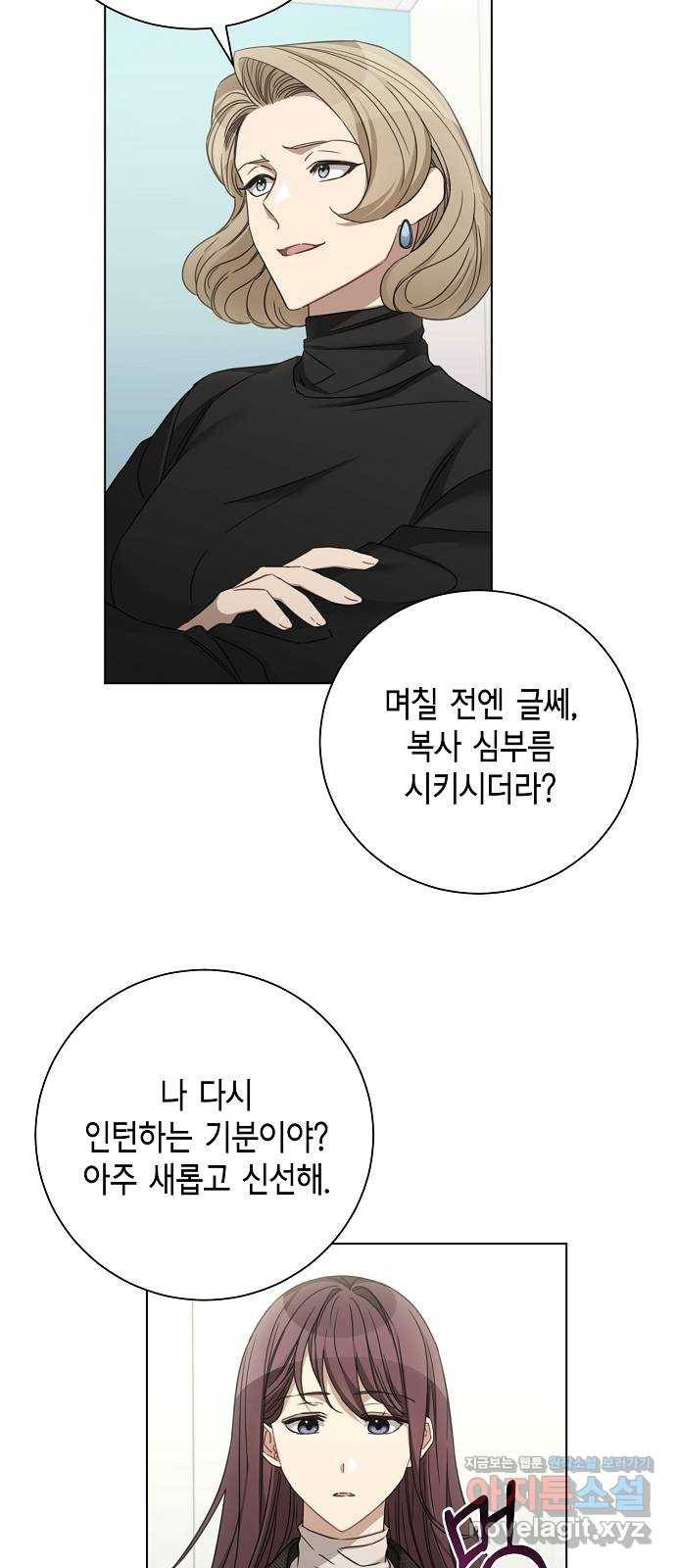 THE 런웨이 35화 4
