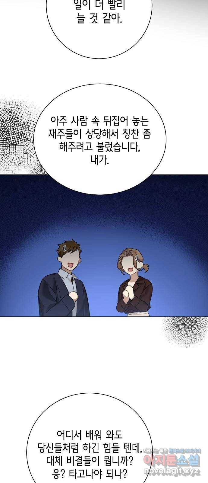 THE 런웨이 35화 11