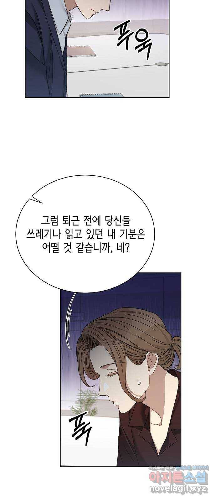 THE 런웨이 35화 13