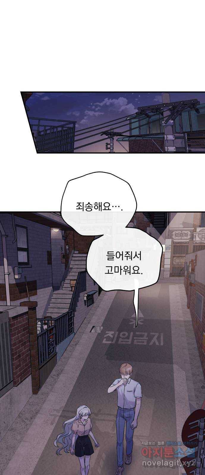 멸망X초이스 51화 5