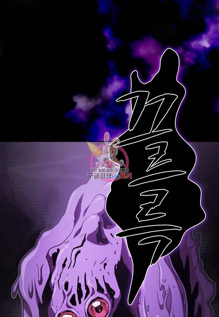 이 헌터 실화냐 4화 1