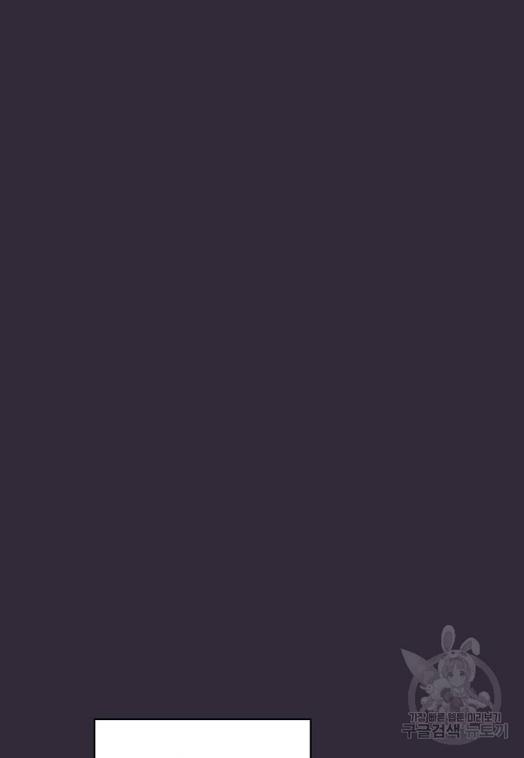 이 헌터 실화냐 4화 6