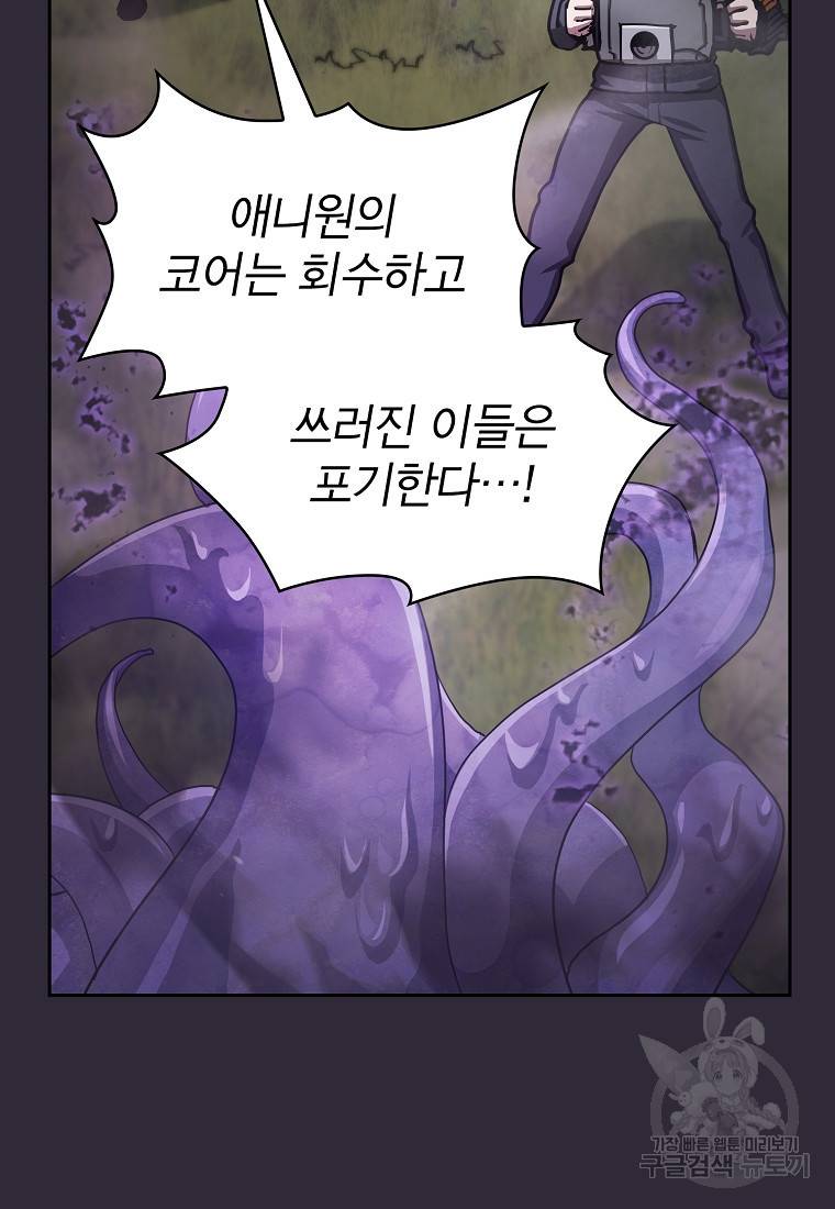 이 헌터 실화냐 4화 12