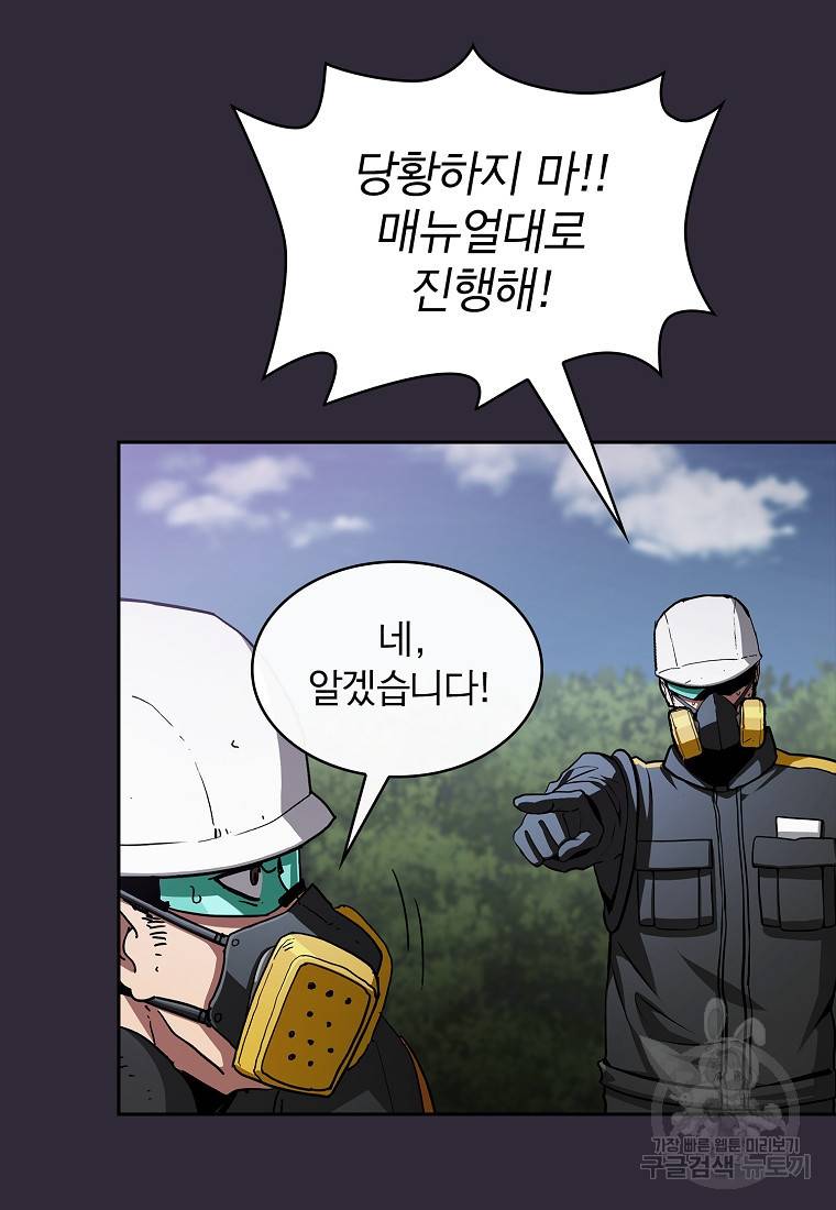 이 헌터 실화냐 4화 13