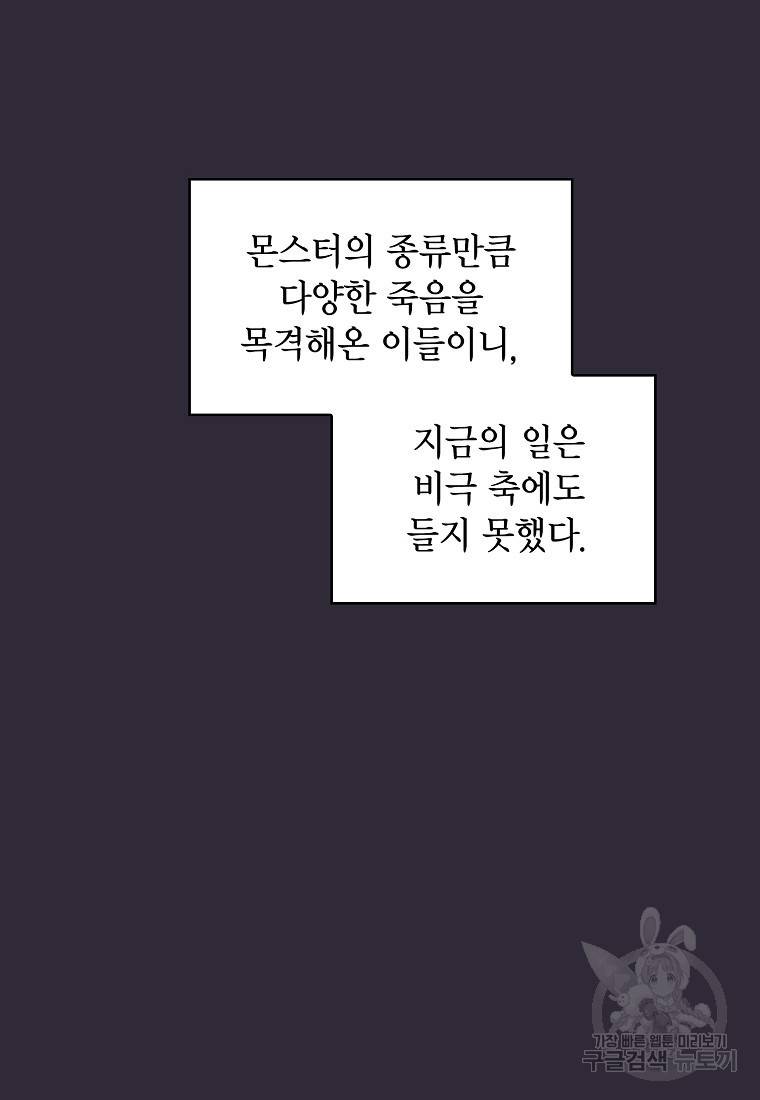 이 헌터 실화냐 4화 14