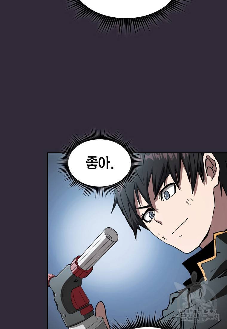 이 헌터 실화냐 4화 18