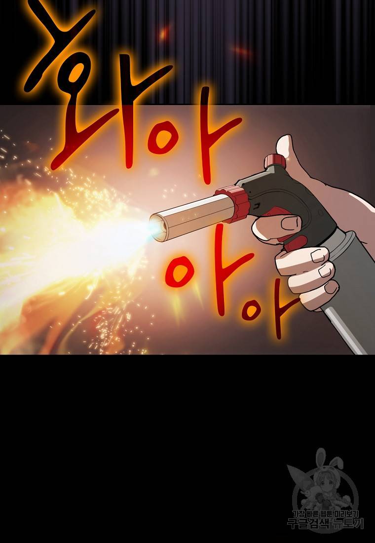 이 헌터 실화냐 4화 20