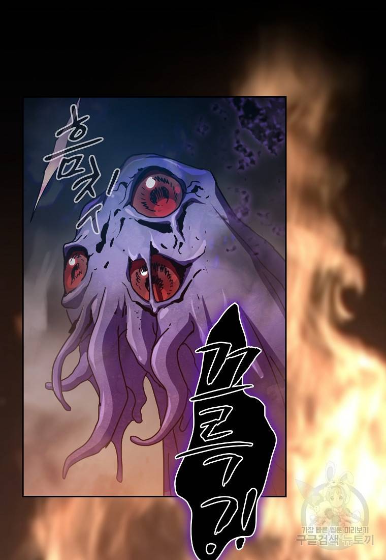 이 헌터 실화냐 4화 21