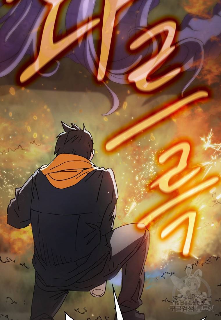 이 헌터 실화냐 4화 23