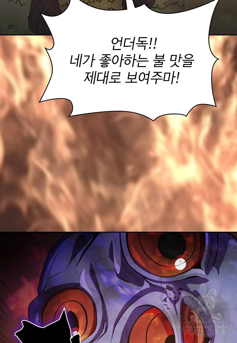 이 헌터 실화냐 4화 24