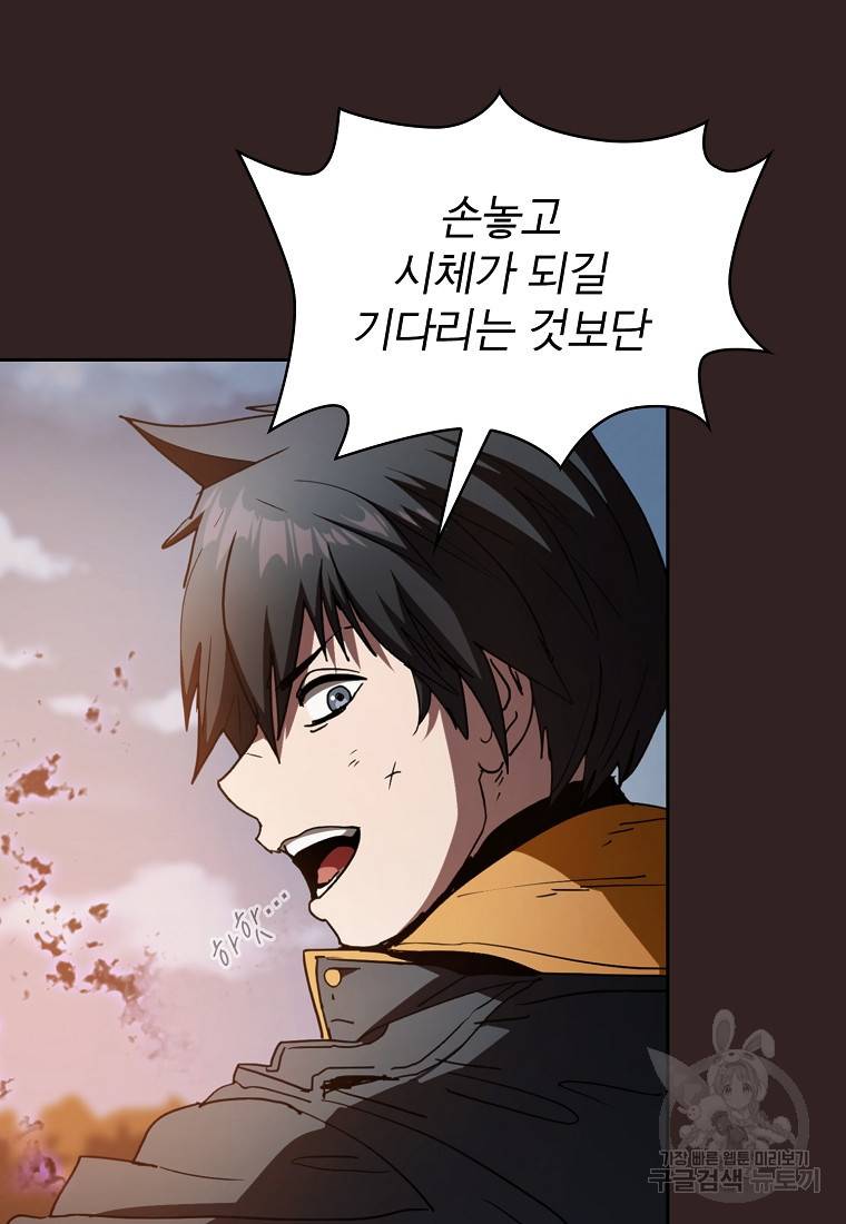 이 헌터 실화냐 4화 27
