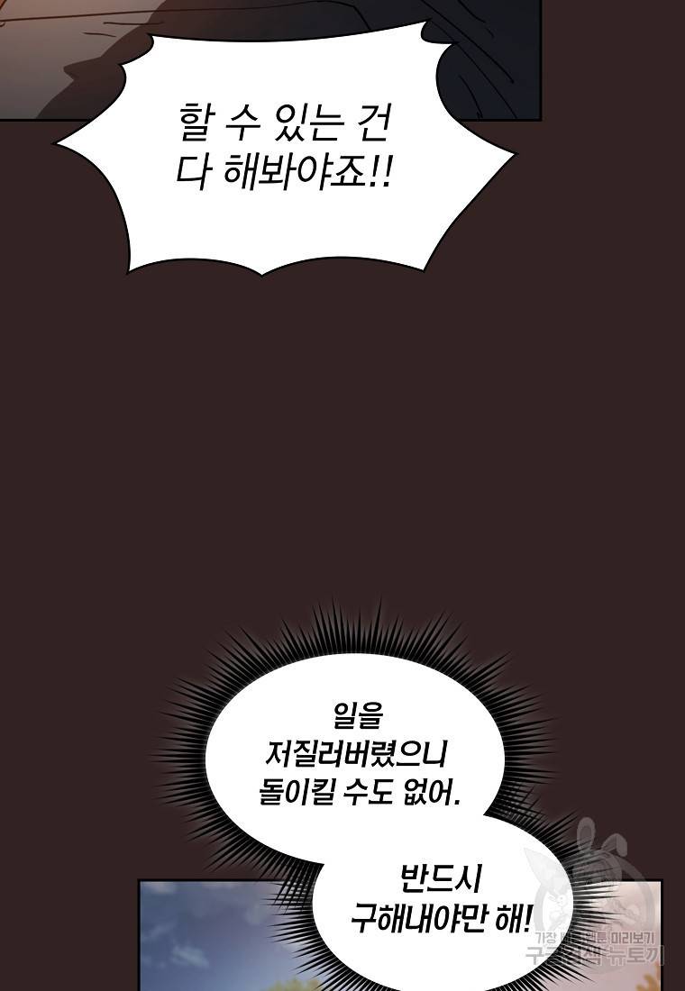 이 헌터 실화냐 4화 28
