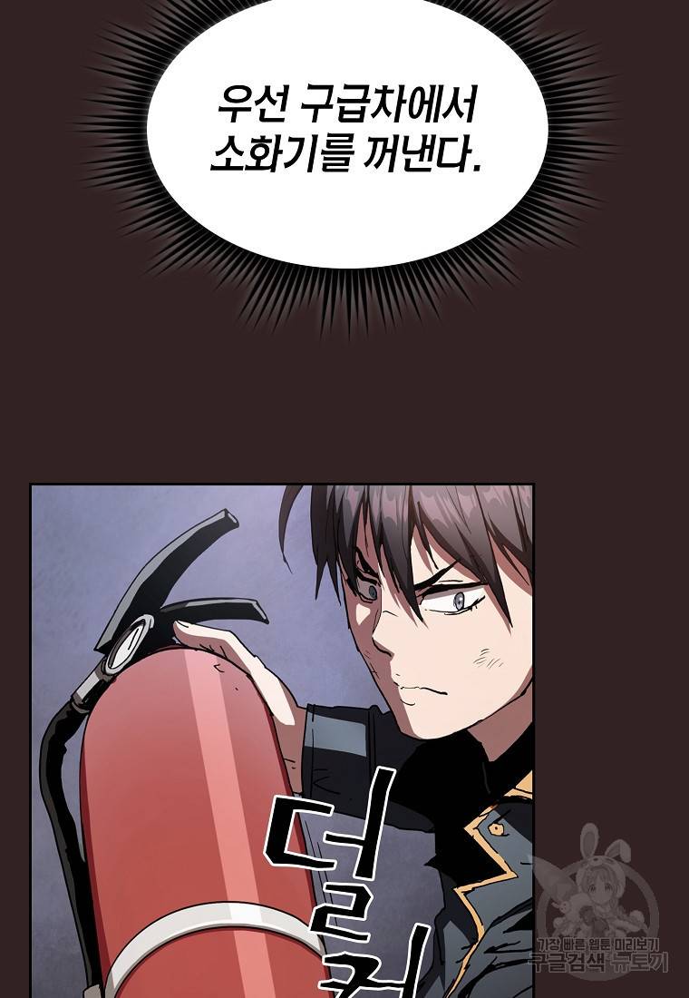이 헌터 실화냐 4화 30