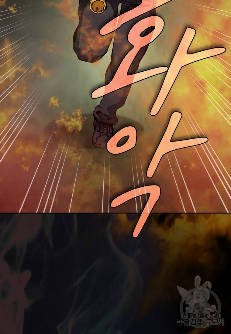 이 헌터 실화냐 4화 34