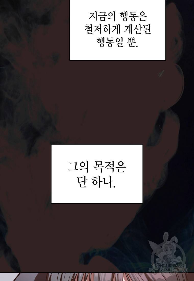 이 헌터 실화냐 4화 36