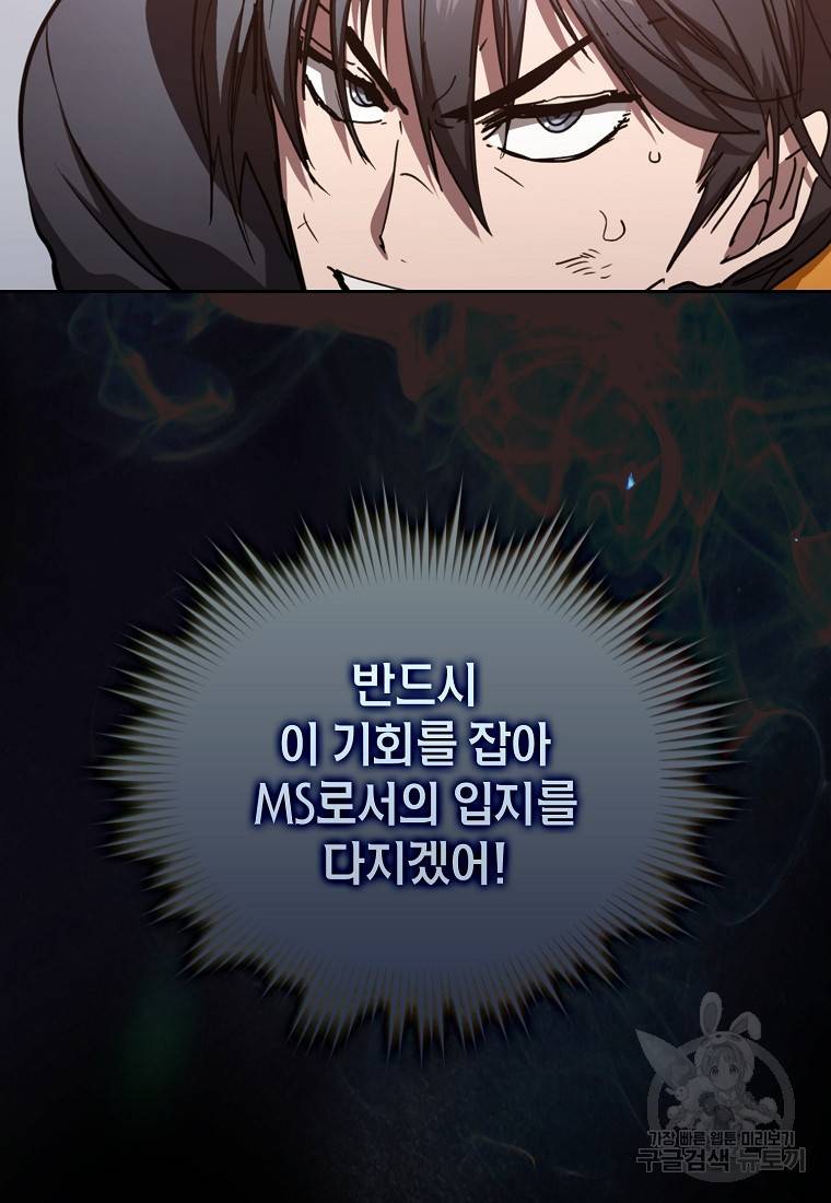 이 헌터 실화냐 4화 37