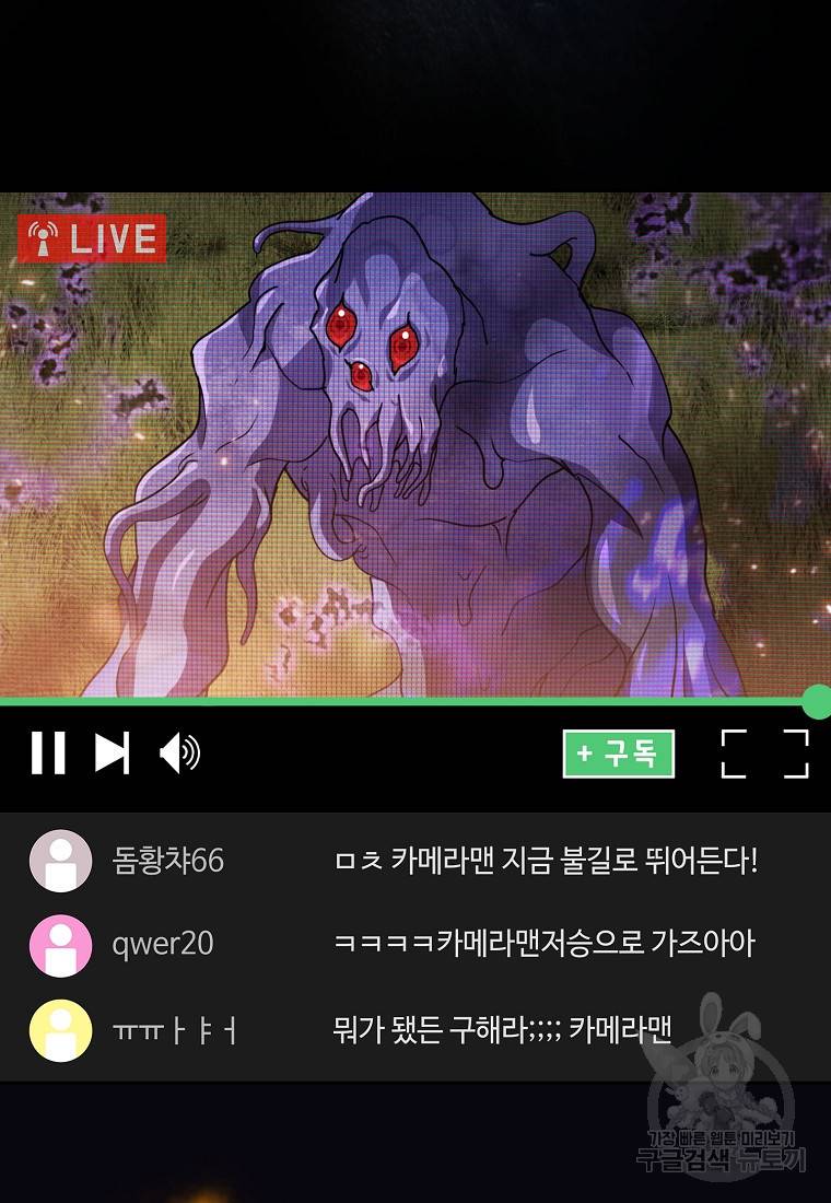 이 헌터 실화냐 4화 38