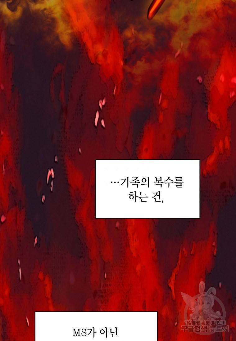 이 헌터 실화냐 4화 41