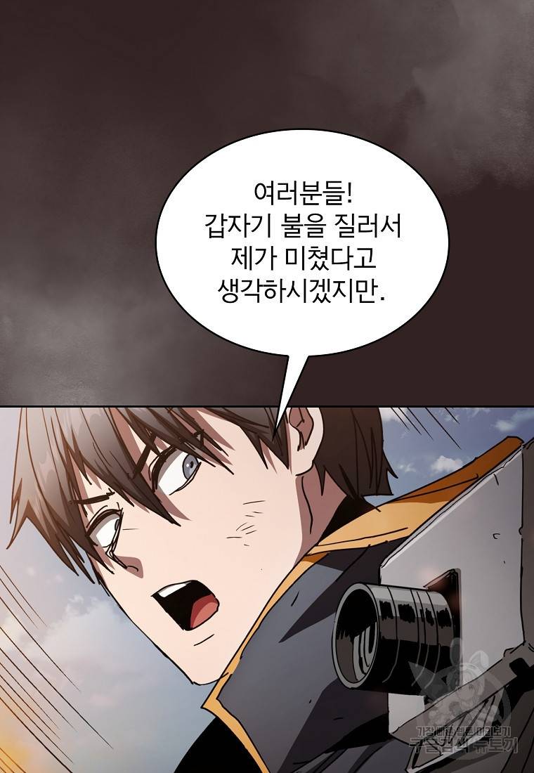 이 헌터 실화냐 4화 48