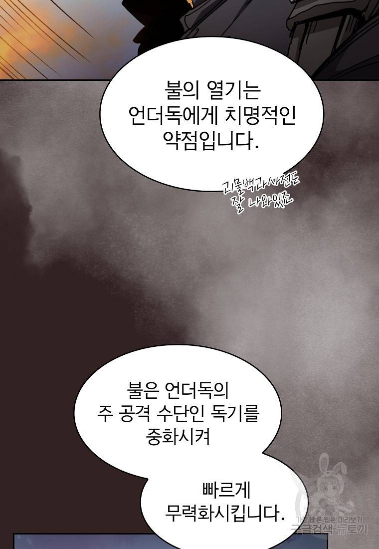 이 헌터 실화냐 4화 49