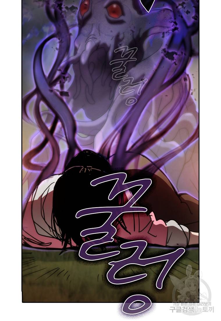 이 헌터 실화냐 4화 56