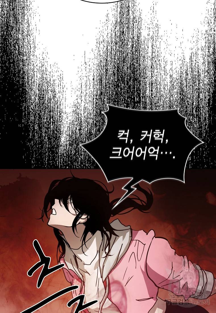 이 헌터 실화냐 4화 58