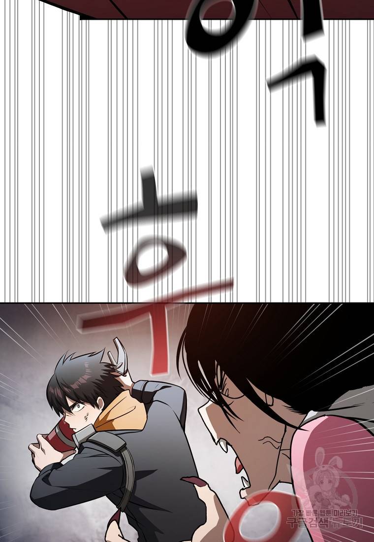이 헌터 실화냐 4화 64