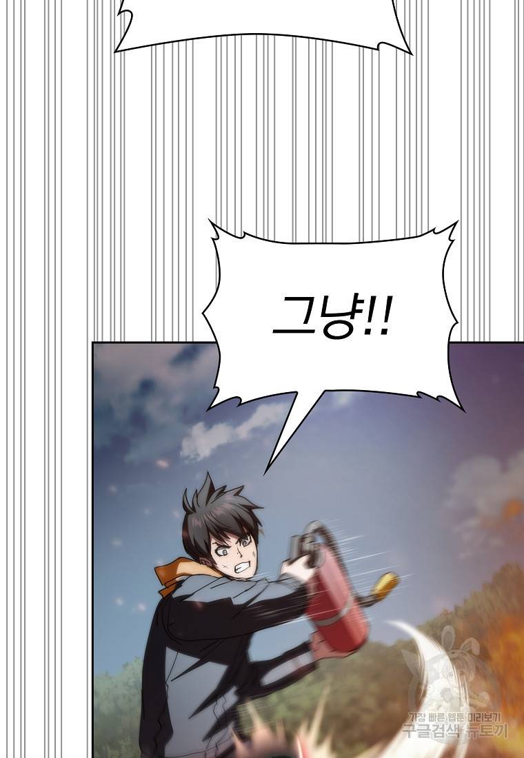 이 헌터 실화냐 4화 67