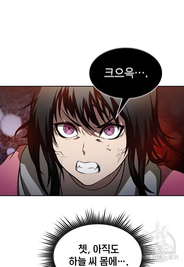 이 헌터 실화냐 4화 79