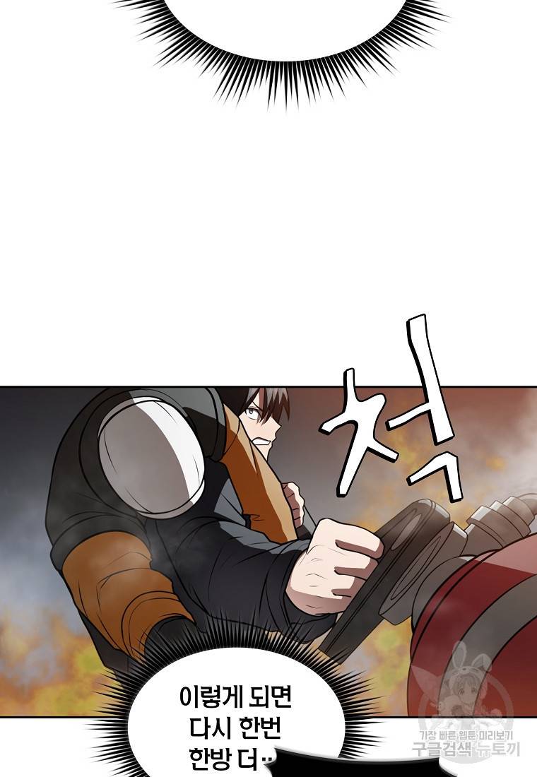 이 헌터 실화냐 4화 80