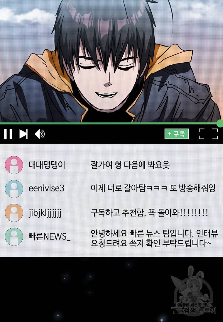이 헌터 실화냐 4화 94