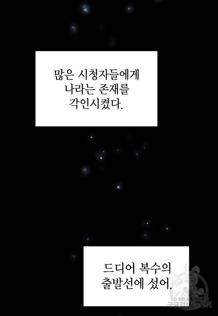이 헌터 실화냐 4화 95